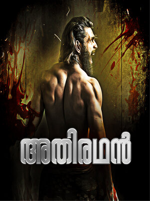 cover image of Adhiradhan